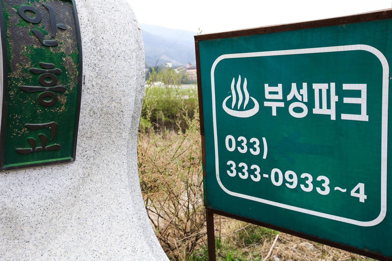 Boosung Motel Pyeongchang Ngoại thất bức ảnh